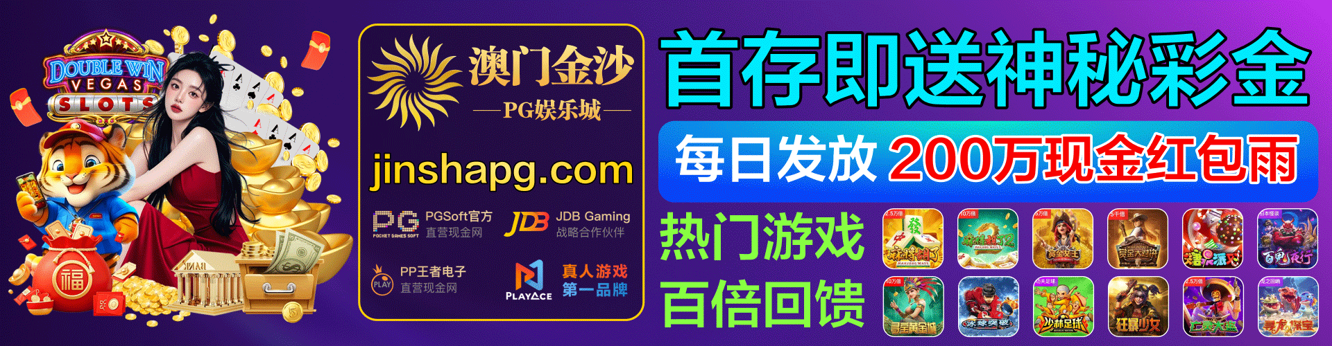 广告横幅2