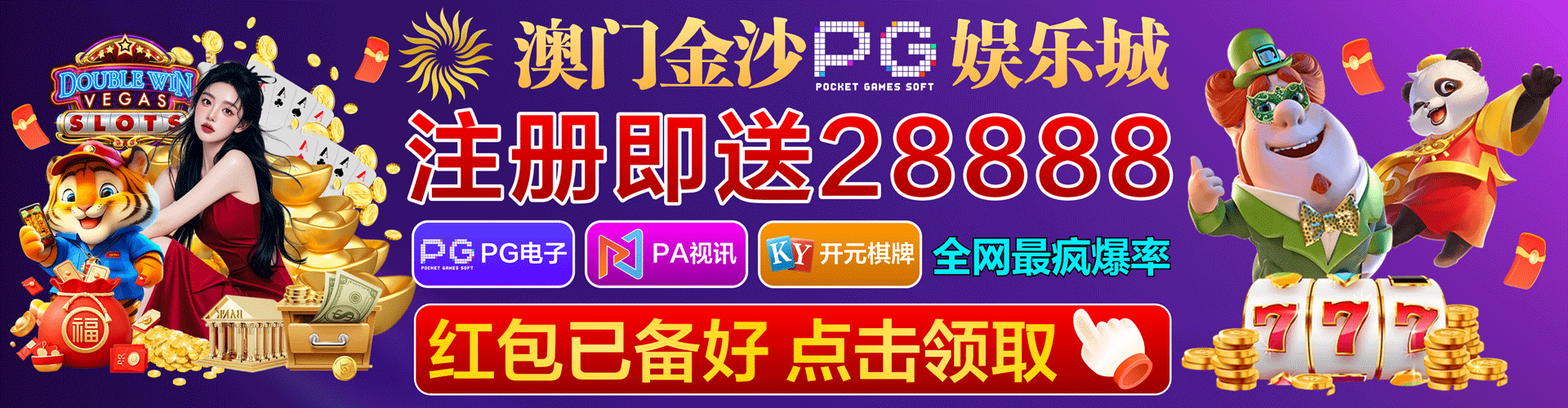 广告横幅1